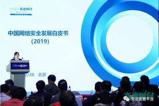 《2019中國網(wǎng)絡安全發(fā)展白皮書（摘要版）》解讀 網(wǎng)絡安全軟件開發(fā)的挑戰(zhàn)與機遇